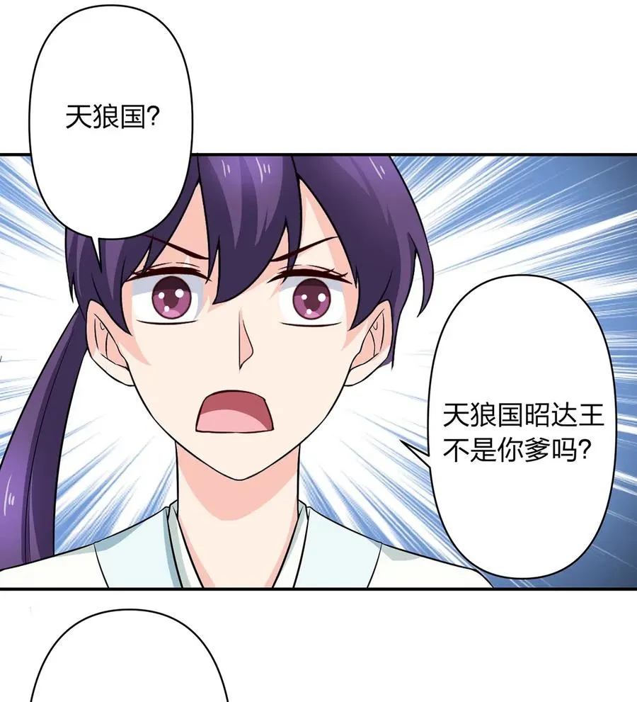 487 蓄势 第10页