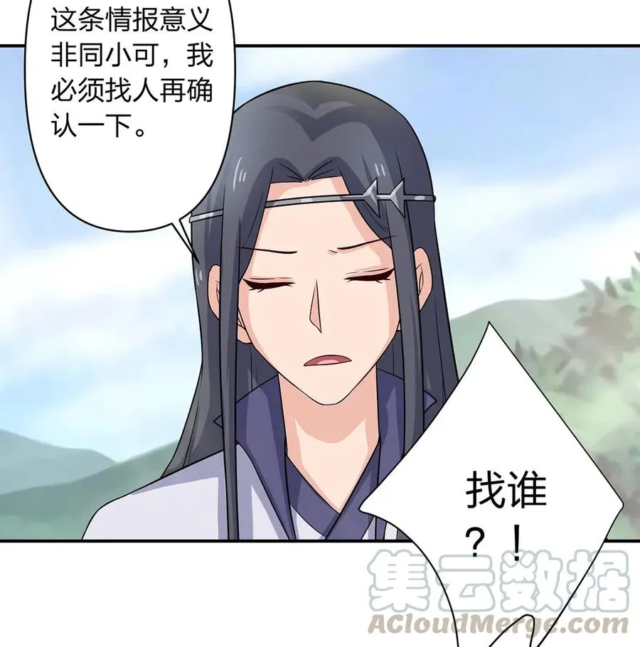 487 蓄势 第11页