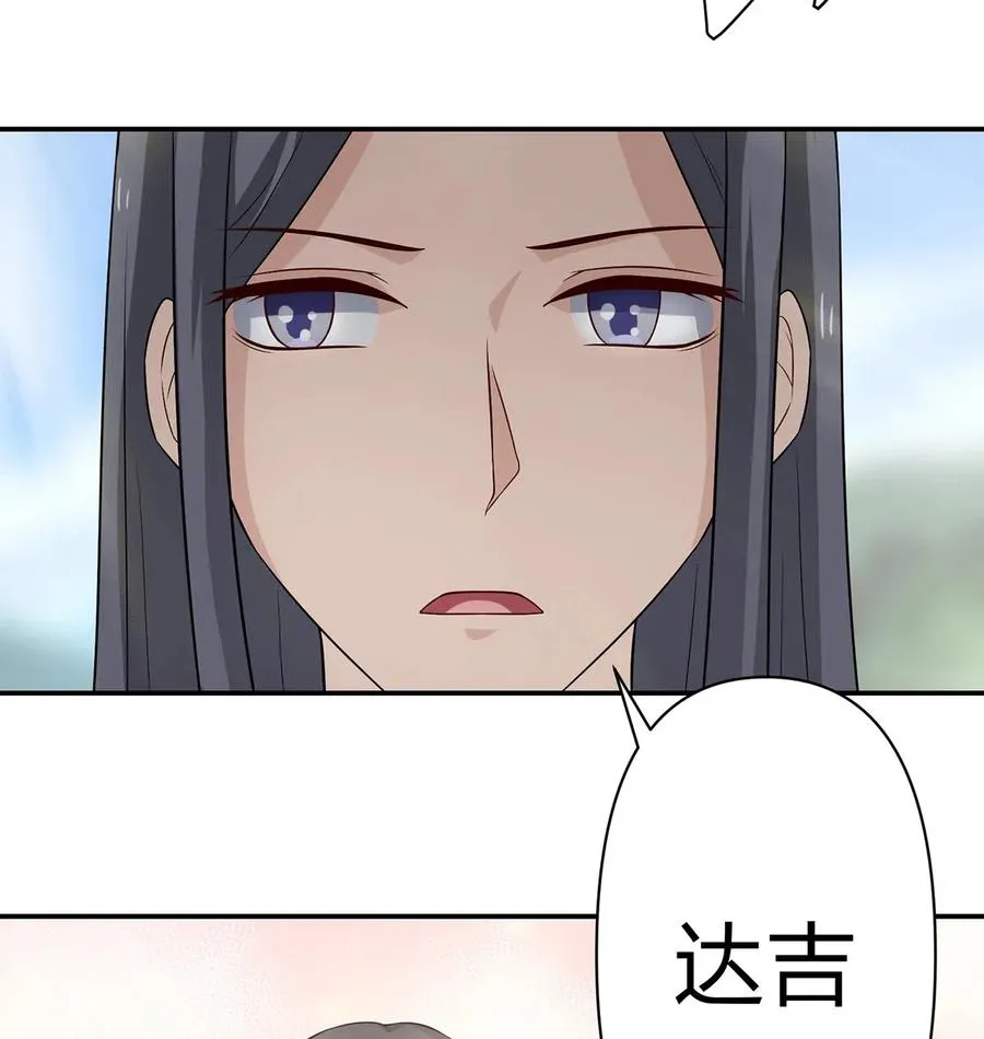 487 蓄势 第12页