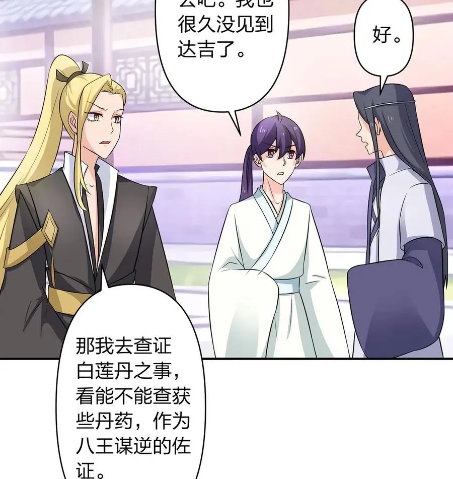 487 蓄势 第14页