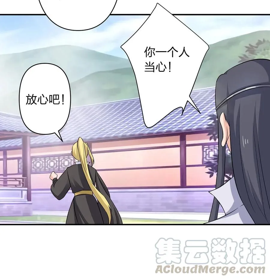 487 蓄势 第15页