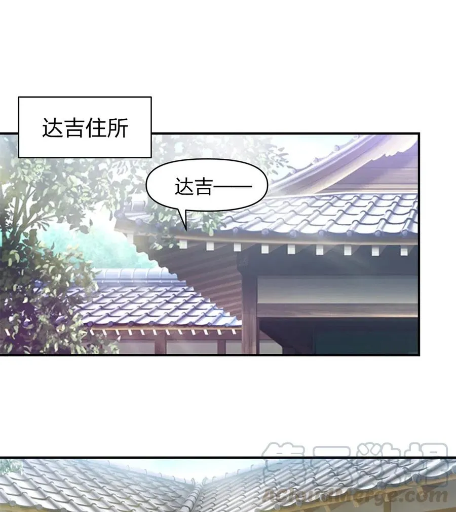 487 蓄势 第17页