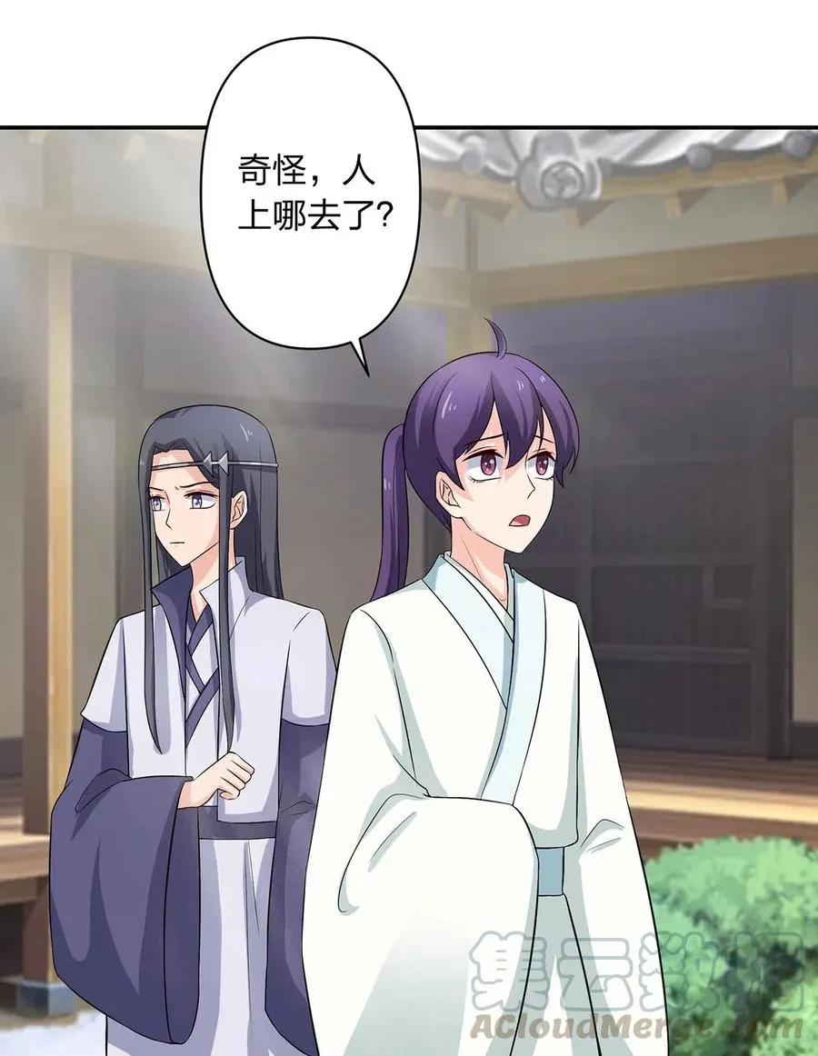 487 蓄势 第19页