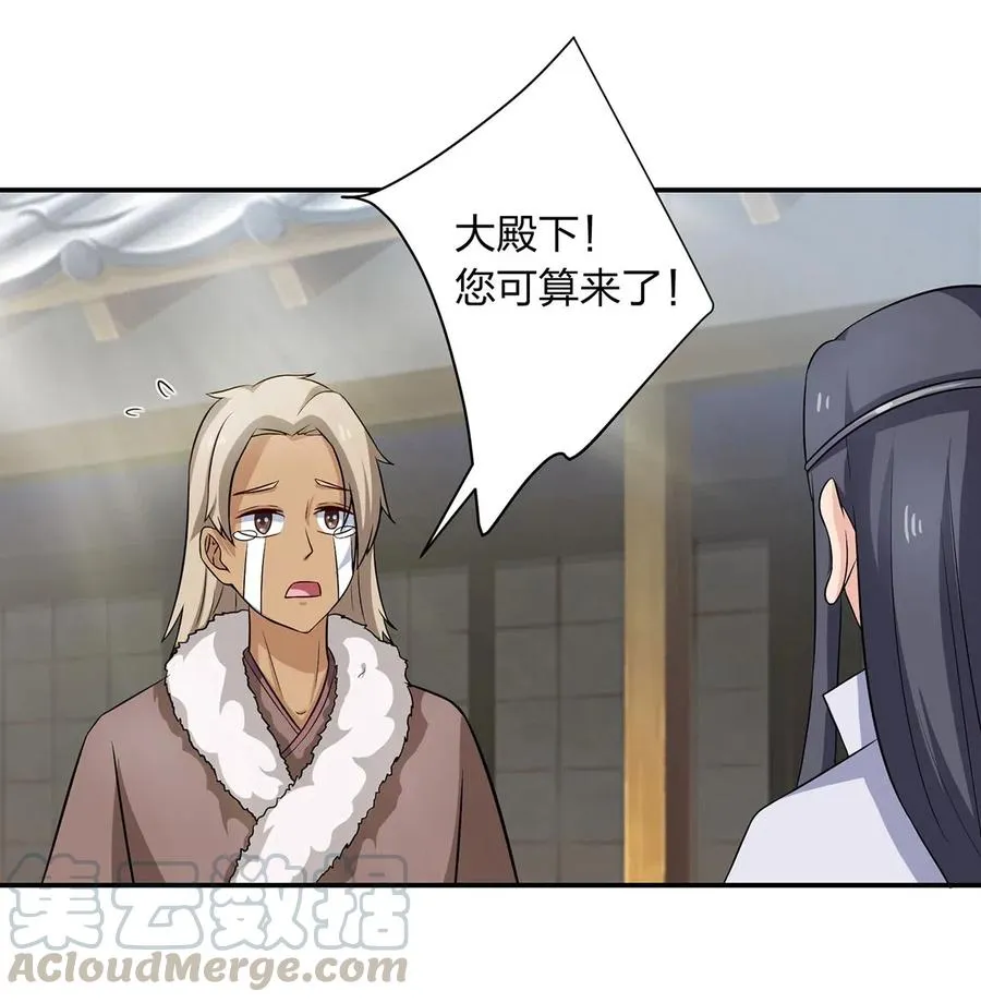 487 蓄势 第21页