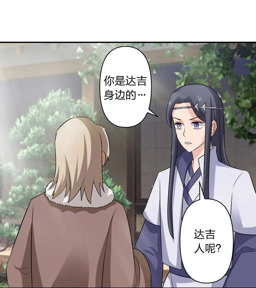 487 蓄势 第22页