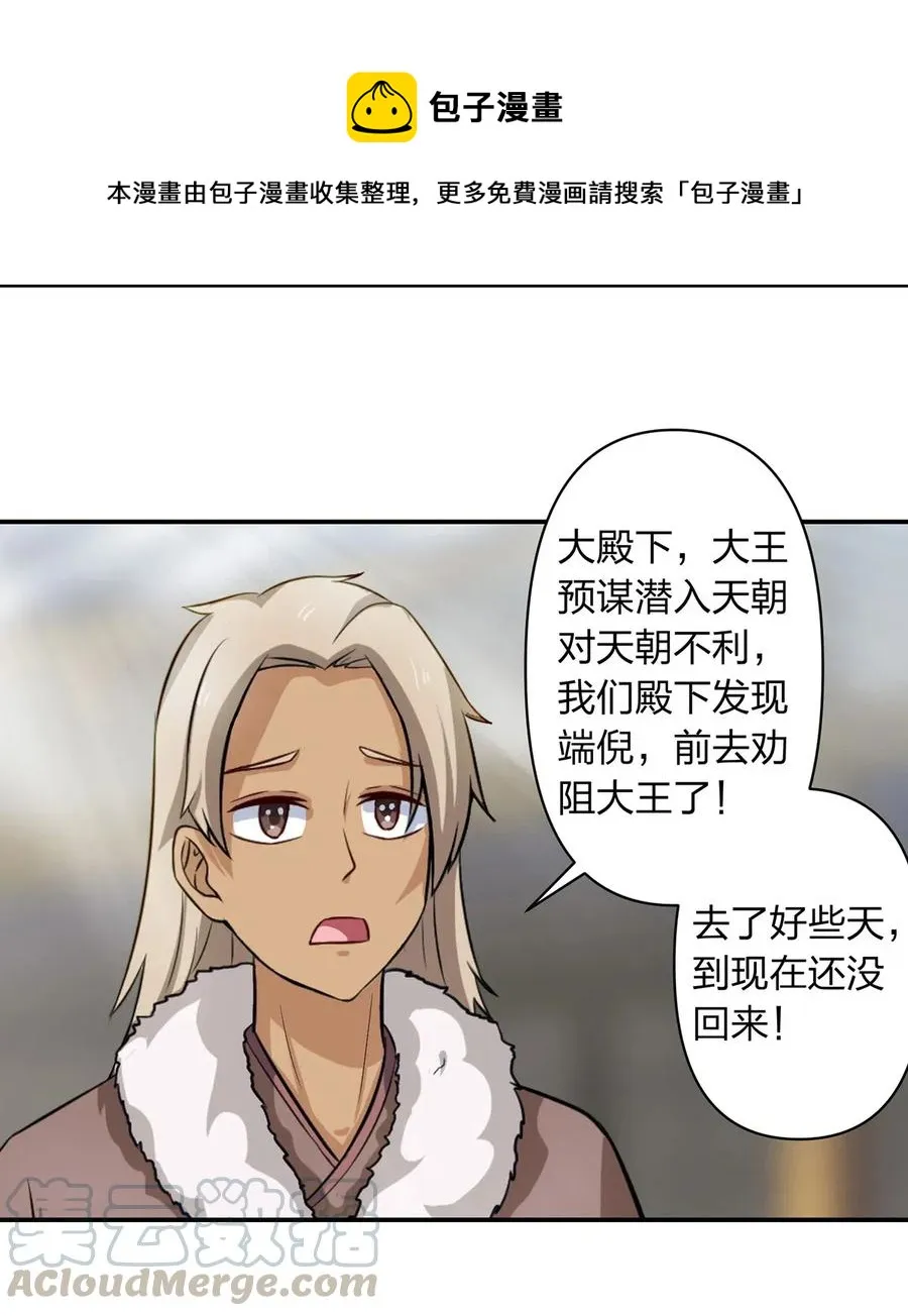 487 蓄势 第23页