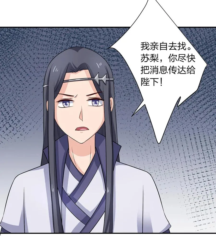 487 蓄势 第26页