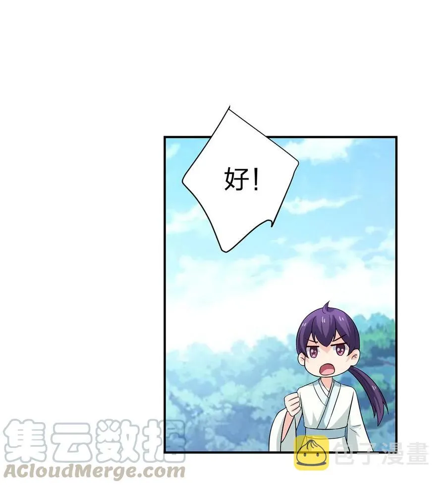 487 蓄势 第27页