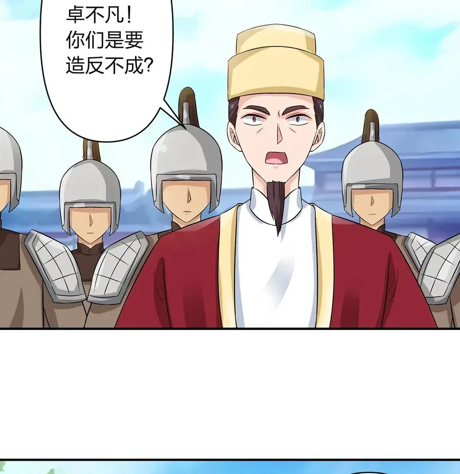 487 蓄势 第30页