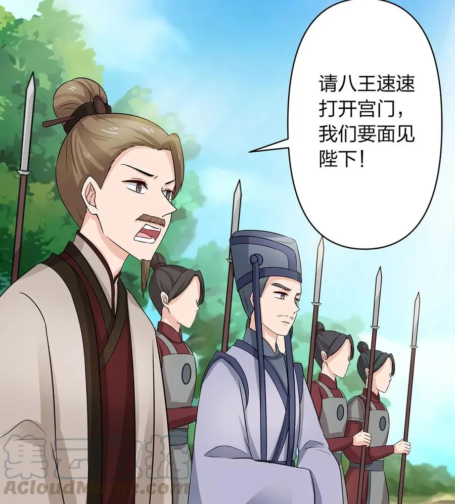 487 蓄势 第31页