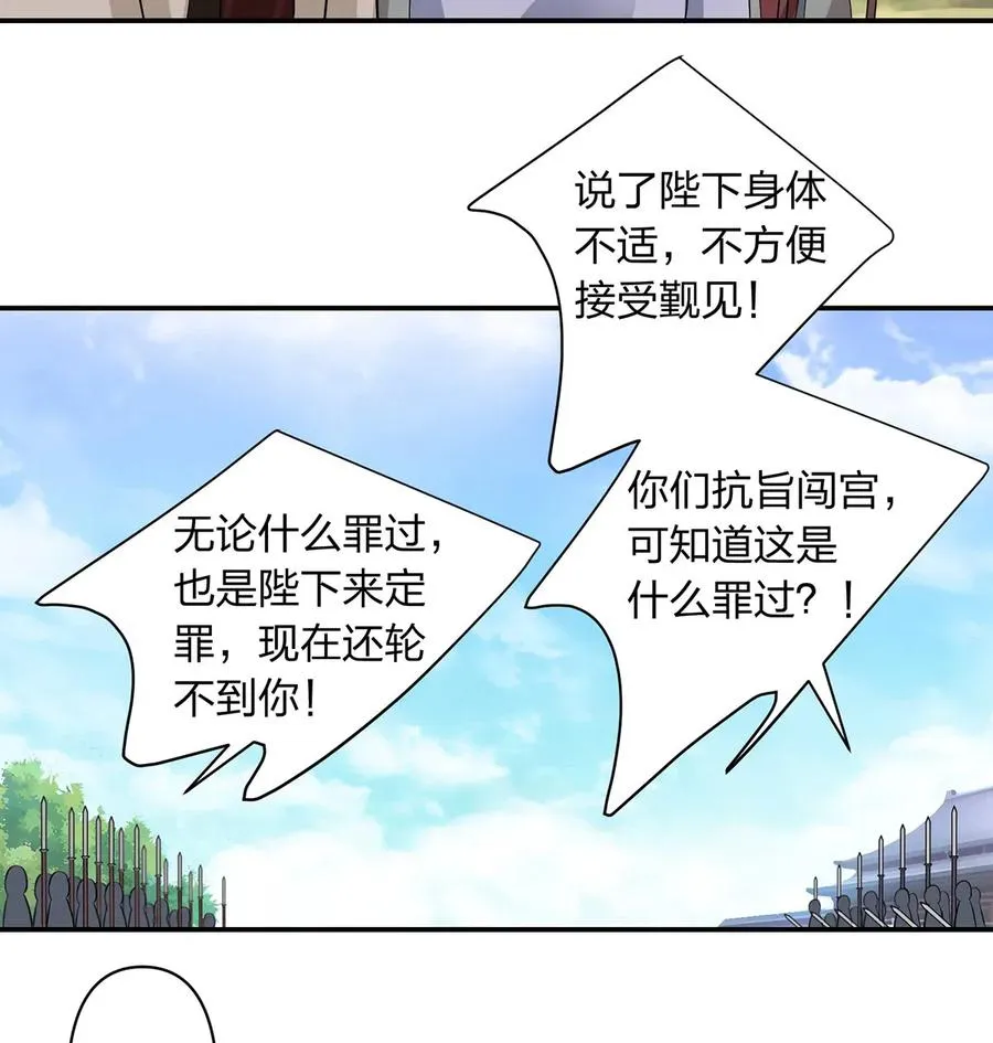 487 蓄势 第32页