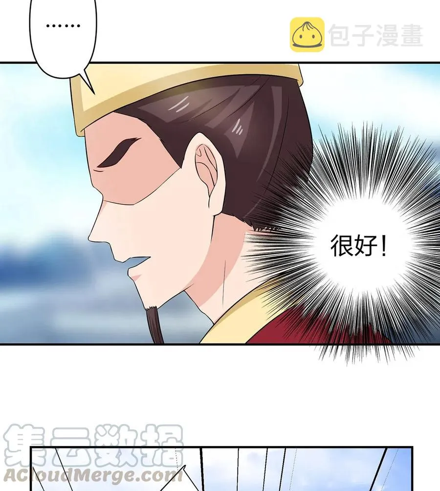 487 蓄势 第33页