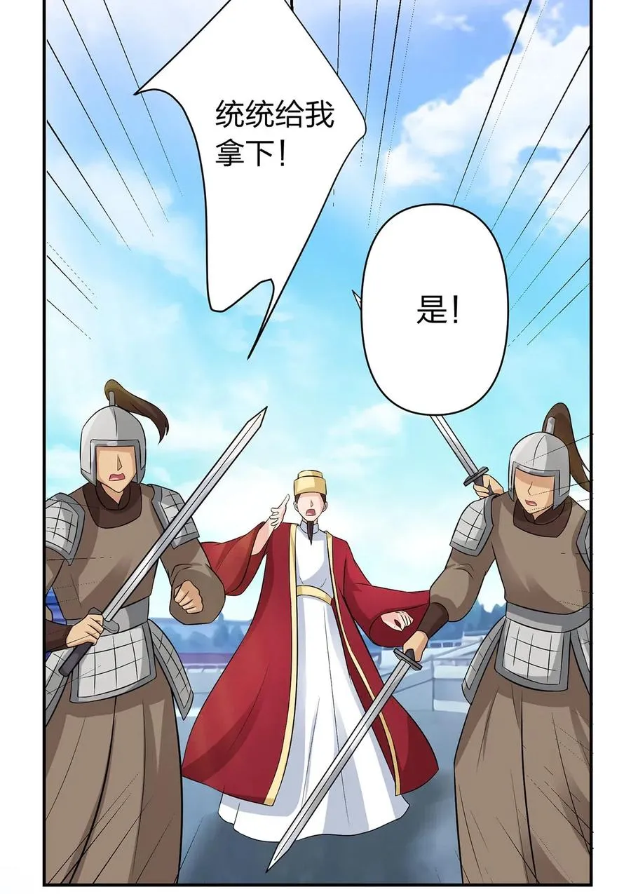 487 蓄势 第34页