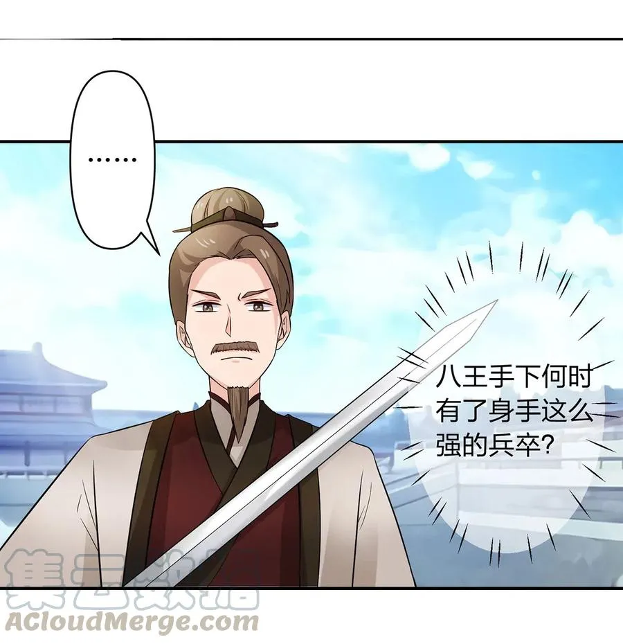 487 蓄势 第37页