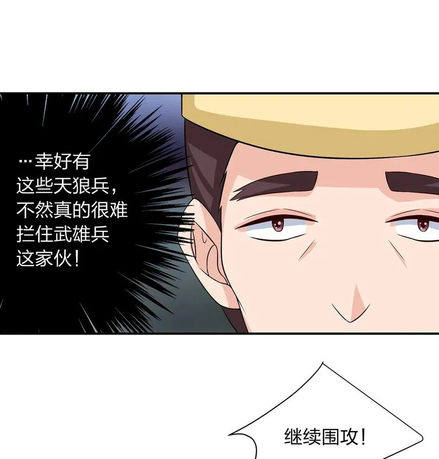 487 蓄势 第38页