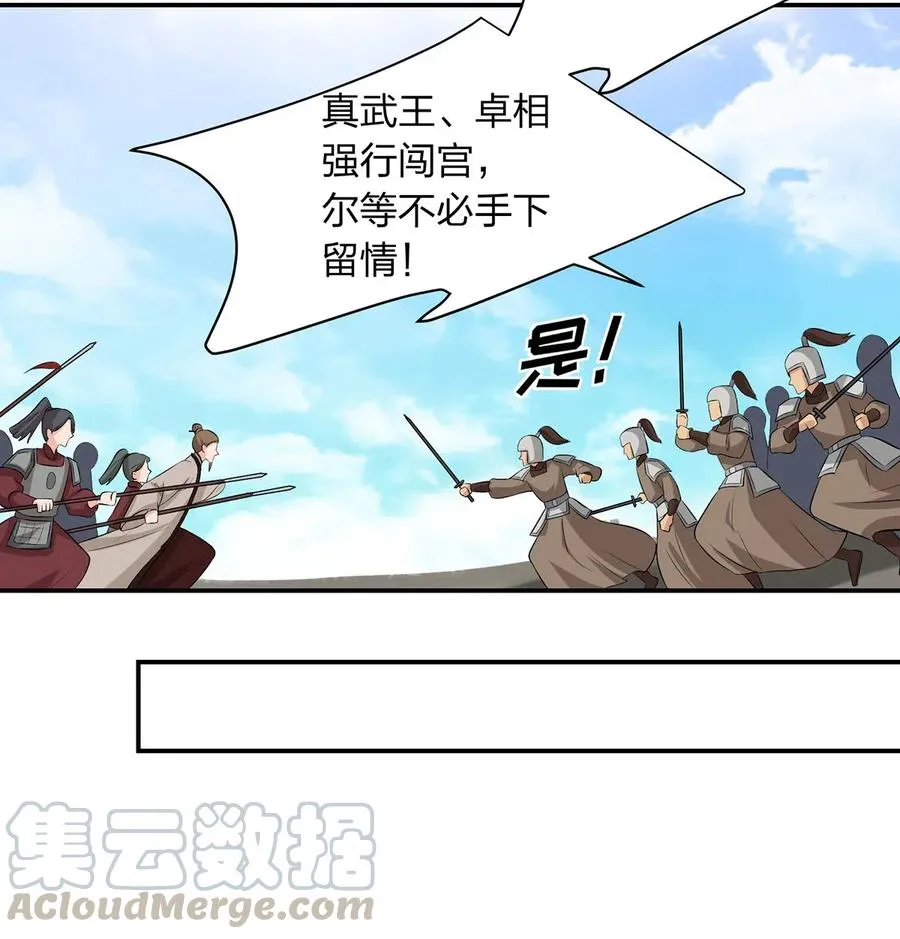 487 蓄势 第39页