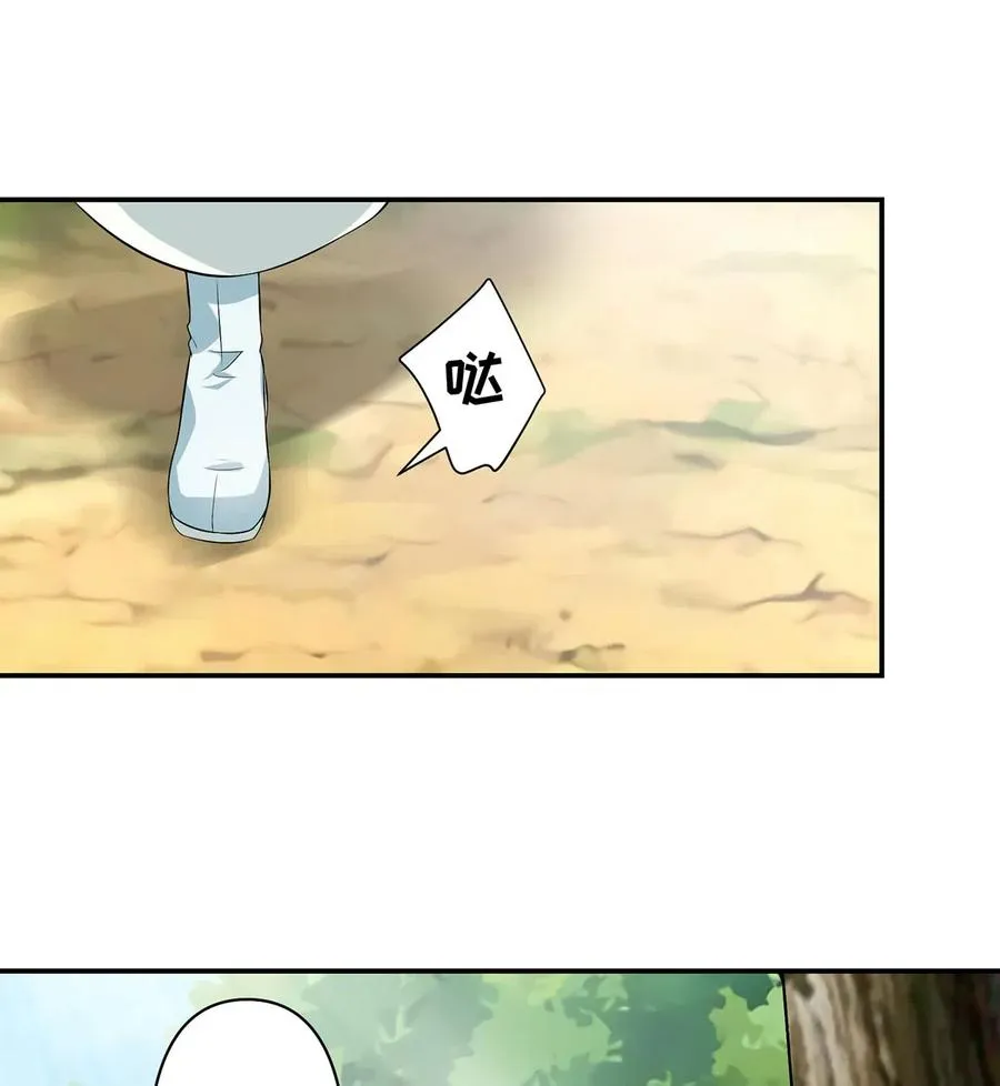 487 蓄势 第40页