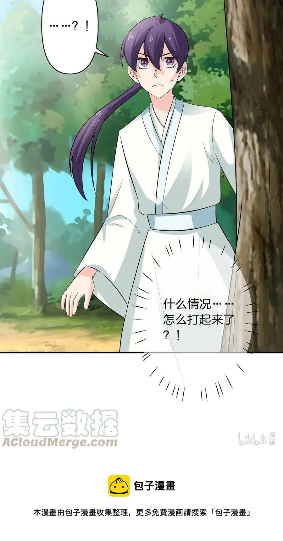 487 蓄势 第41页