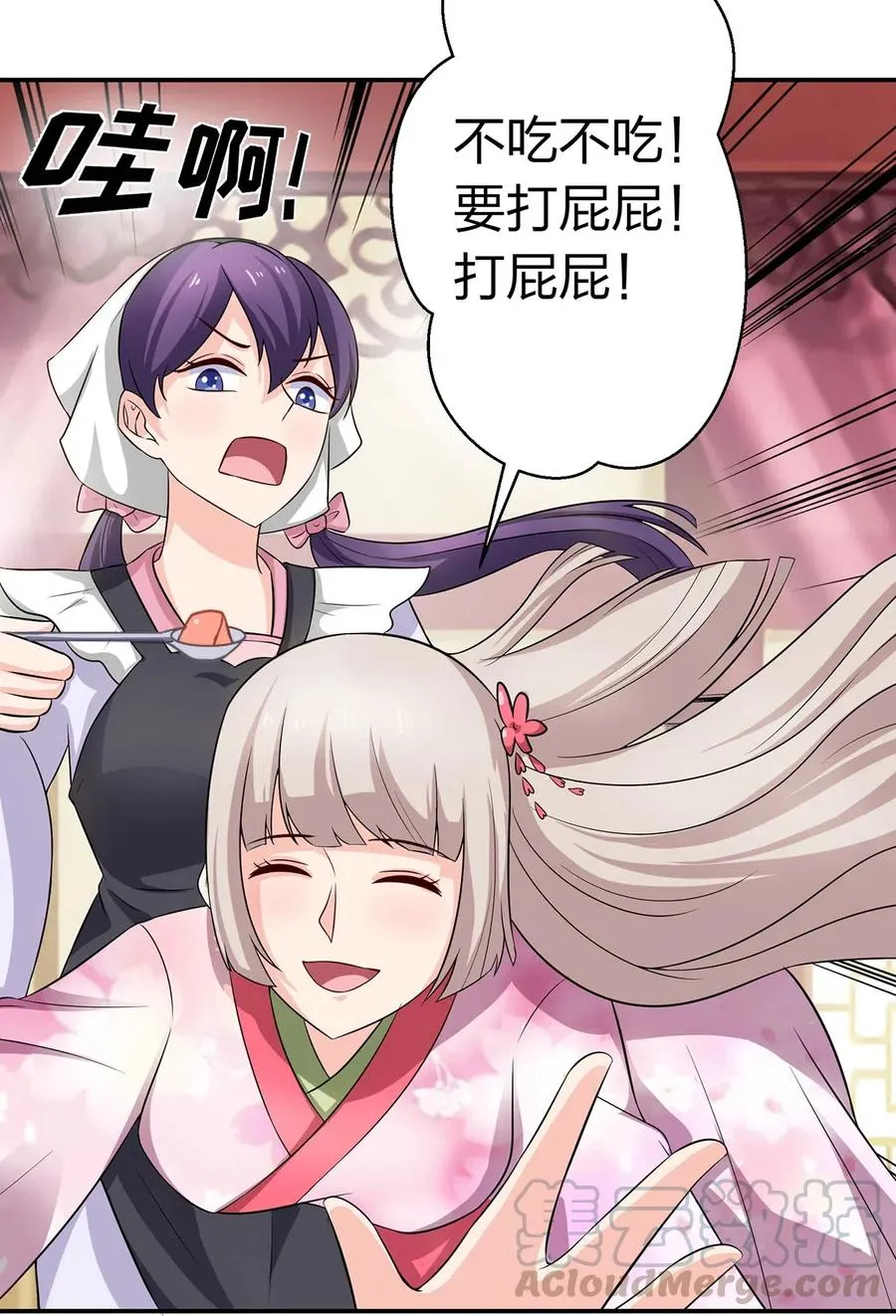 486 潜流 第7页