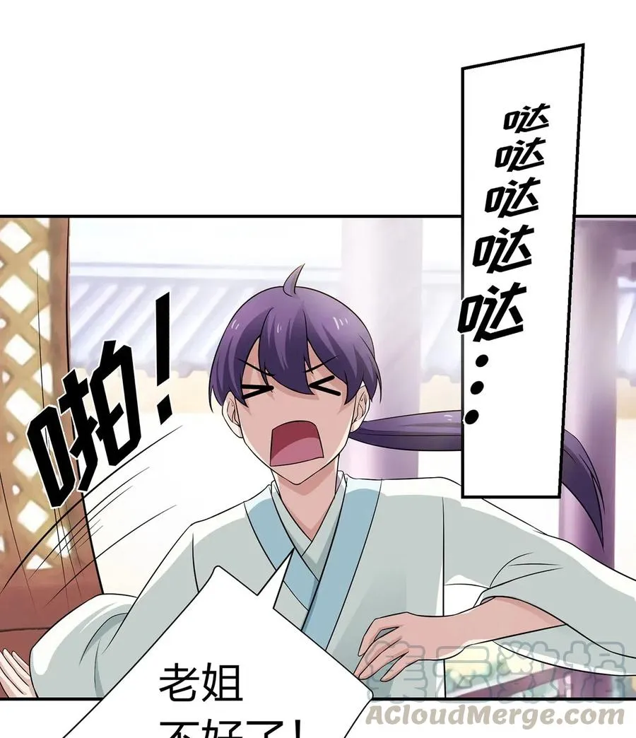 486 潜流 第9页
