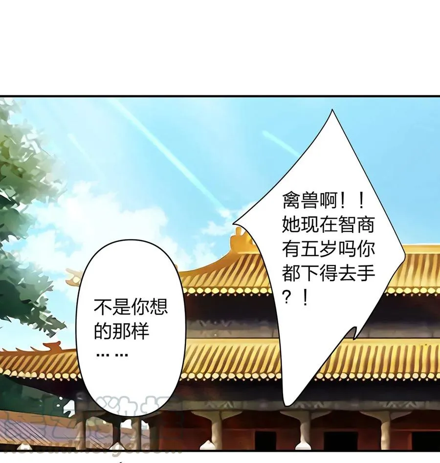486 潜流 第13页