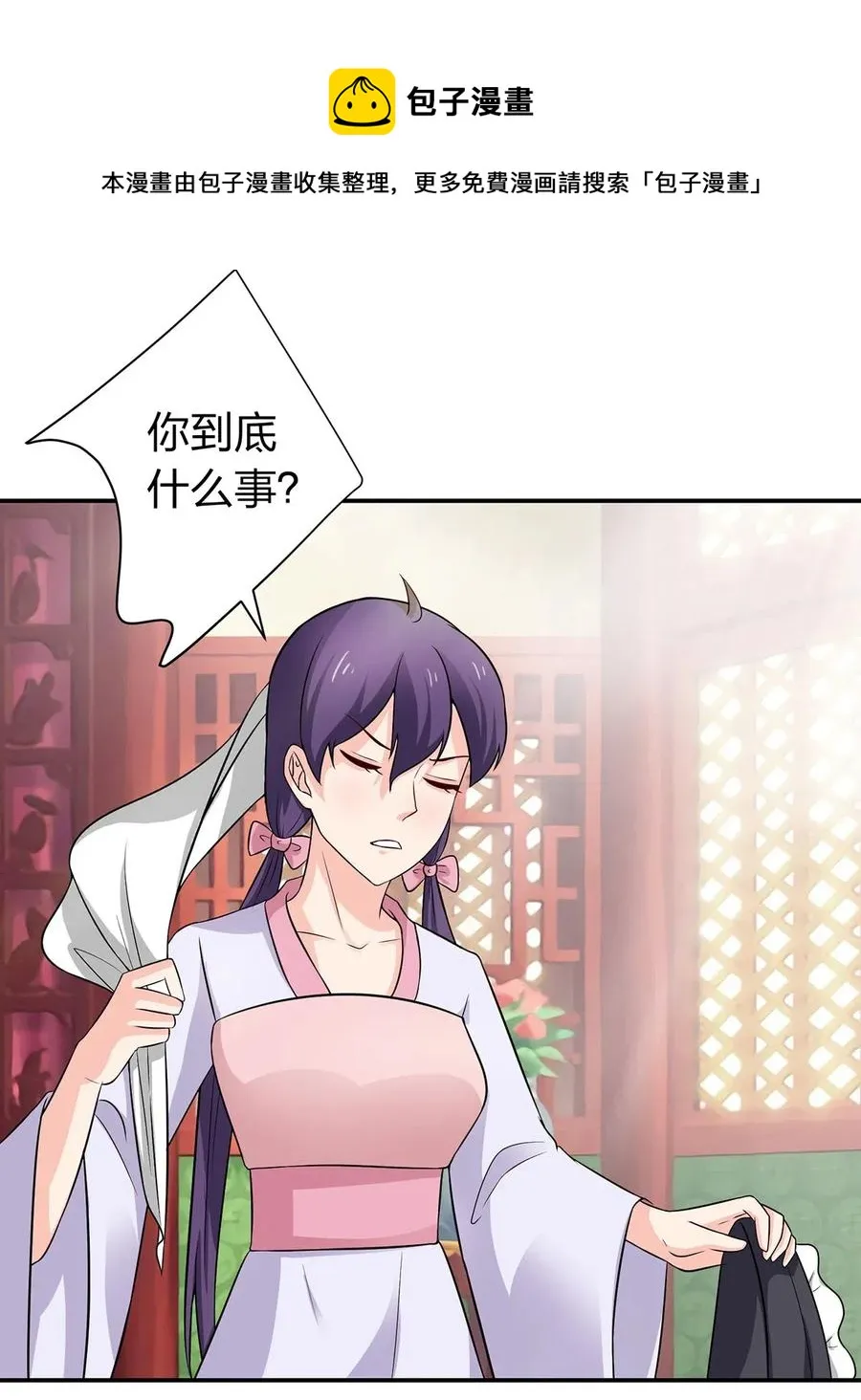 486 潜流 第14页