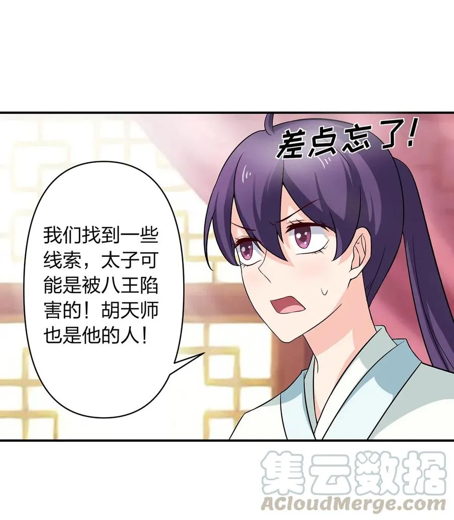 486 潜流 第15页