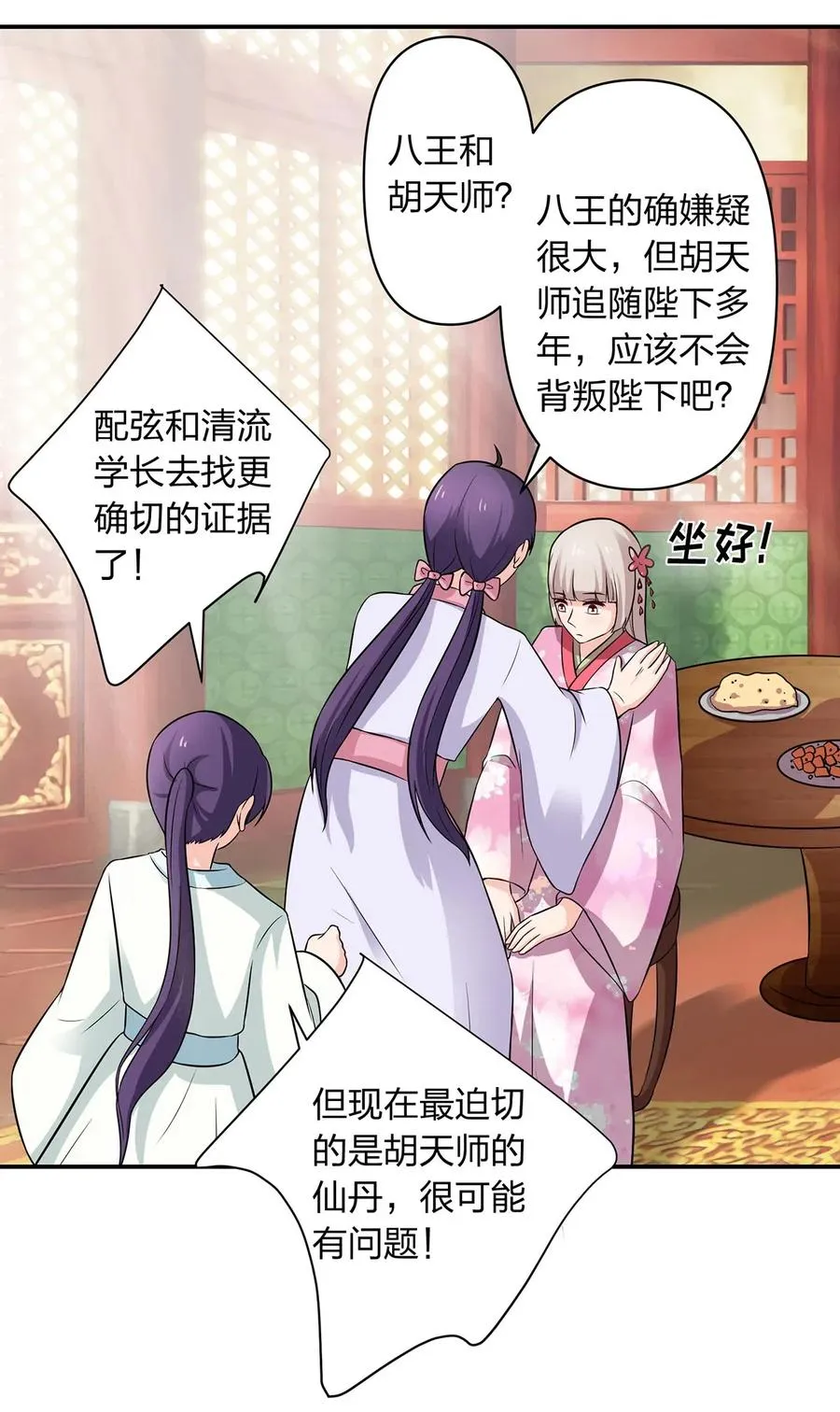 486 潜流 第16页