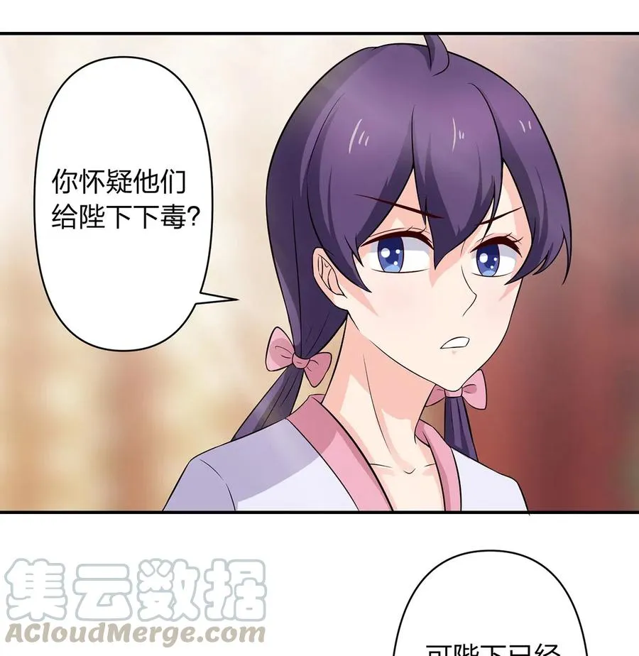 486 潜流 第17页