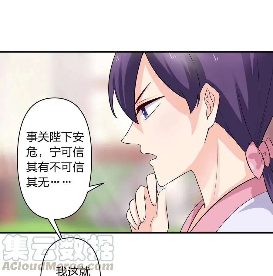 486 潜流 第19页