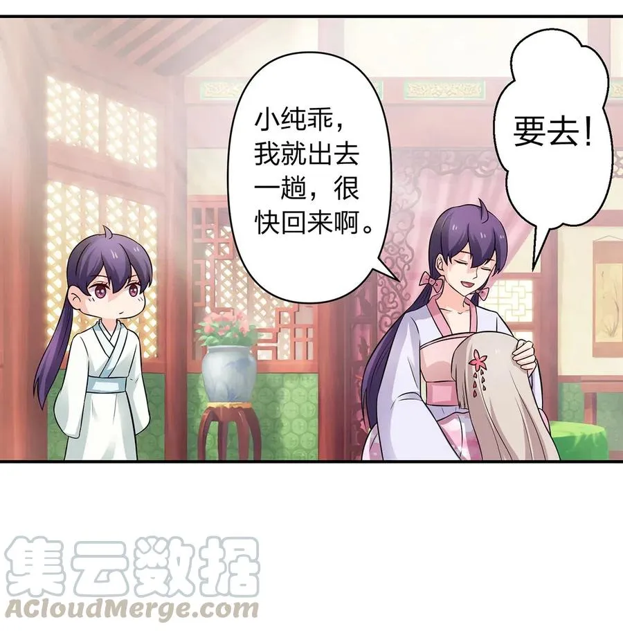 486 潜流 第21页