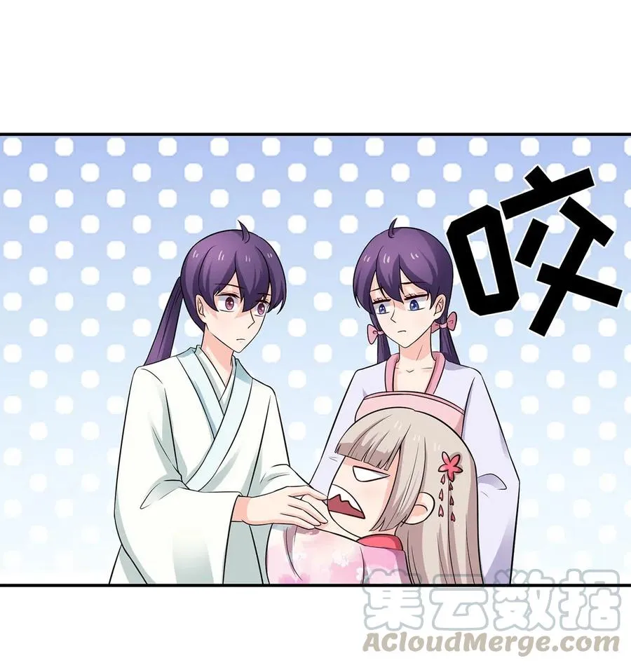 486 潜流 第23页