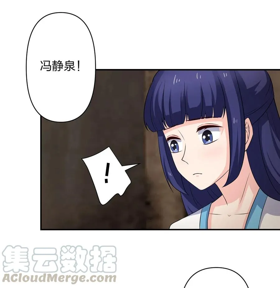 486 潜流 第27页