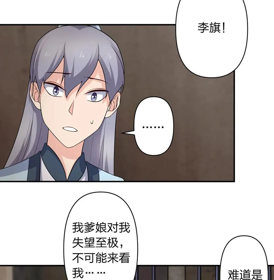 486 潜流 第28页