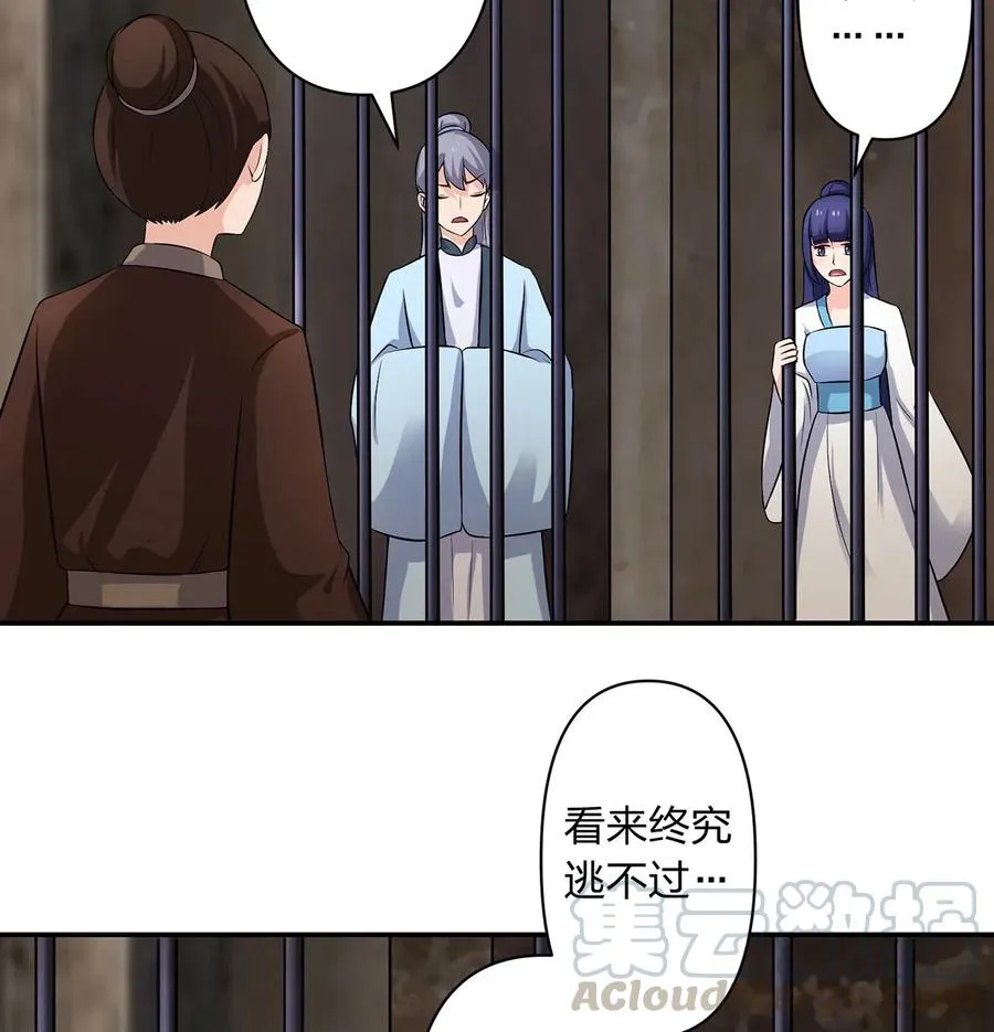 486 潜流 第29页