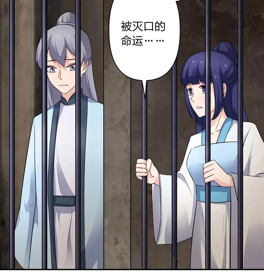 486 潜流 第30页