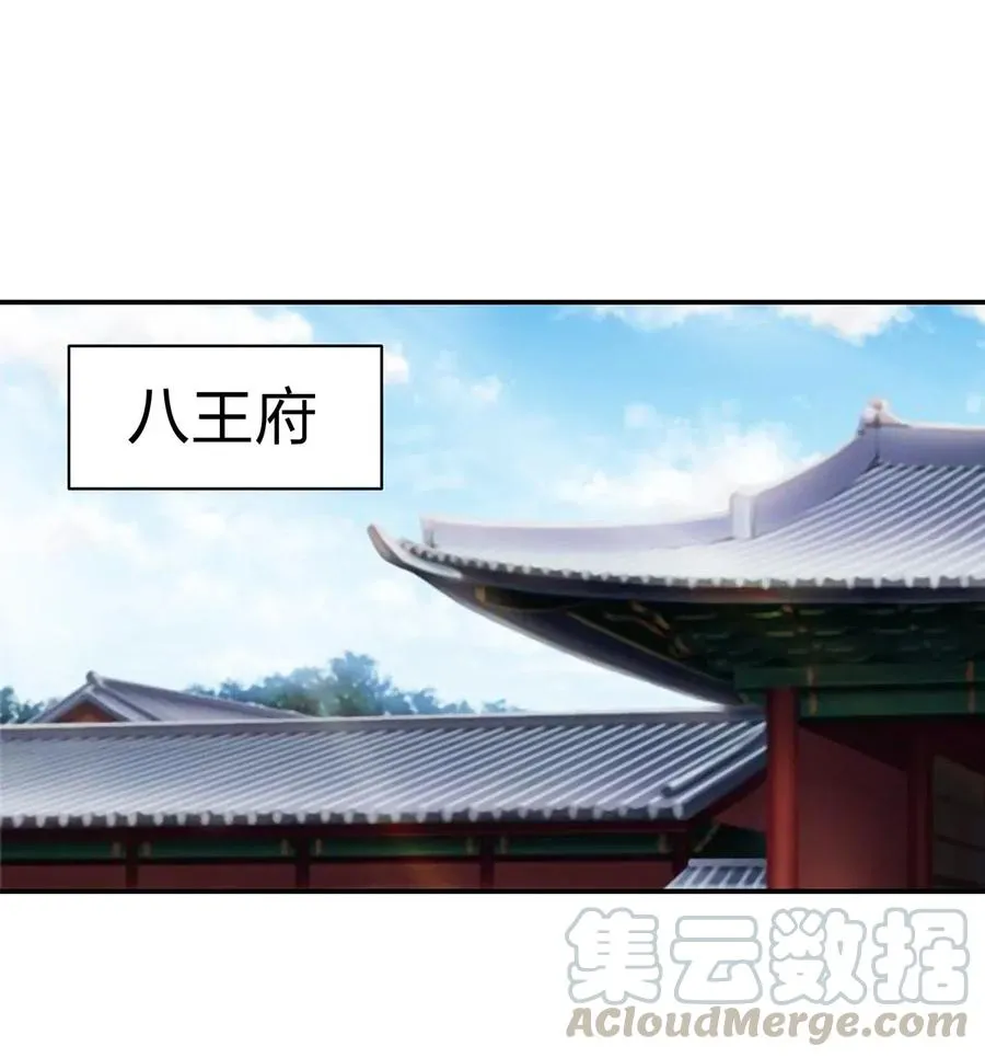 486 潜流 第33页