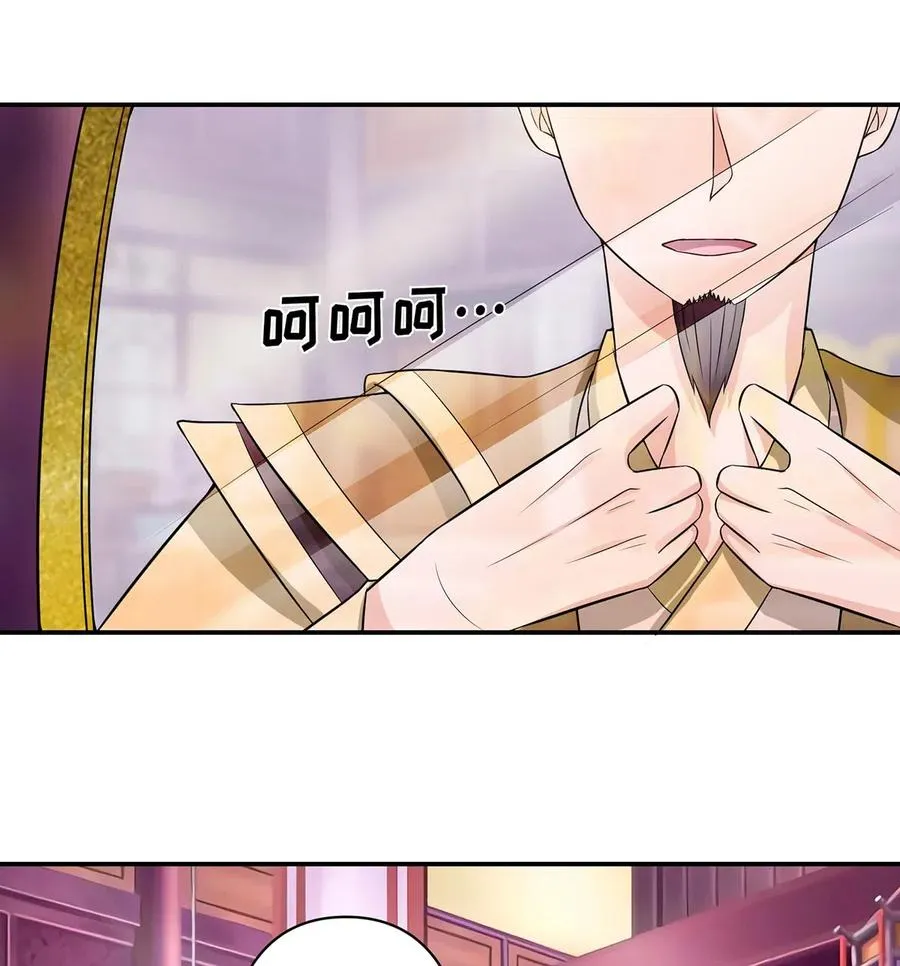 486 潜流 第34页