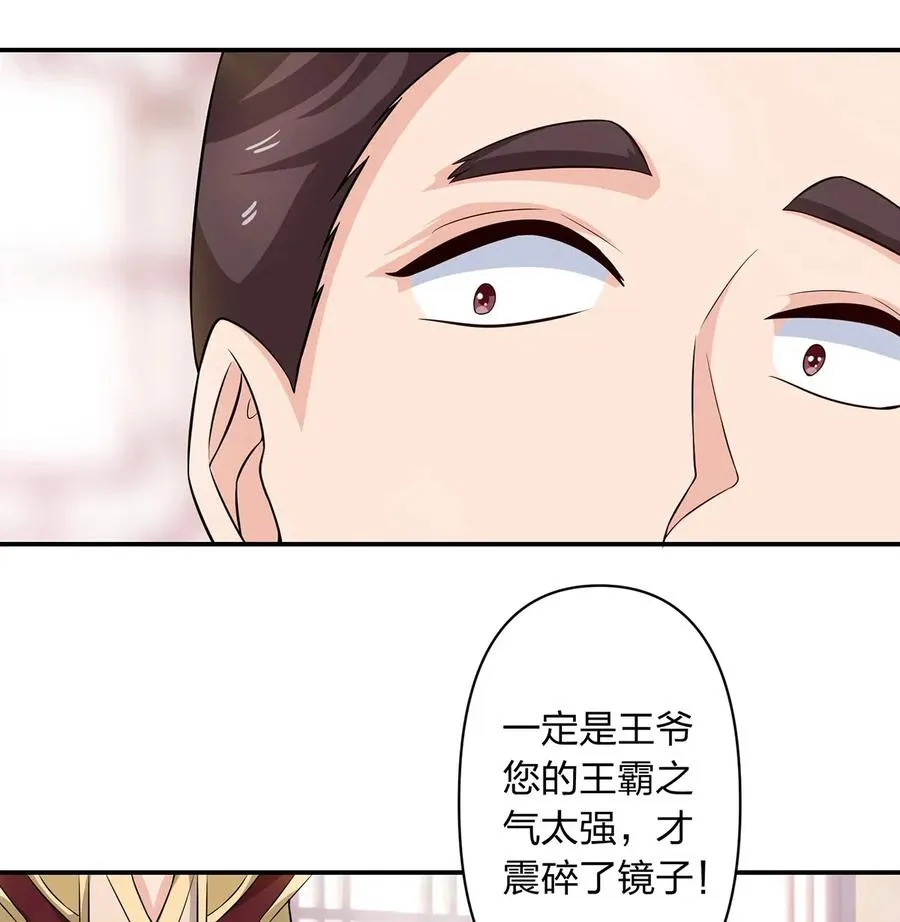 486 潜流 第38页