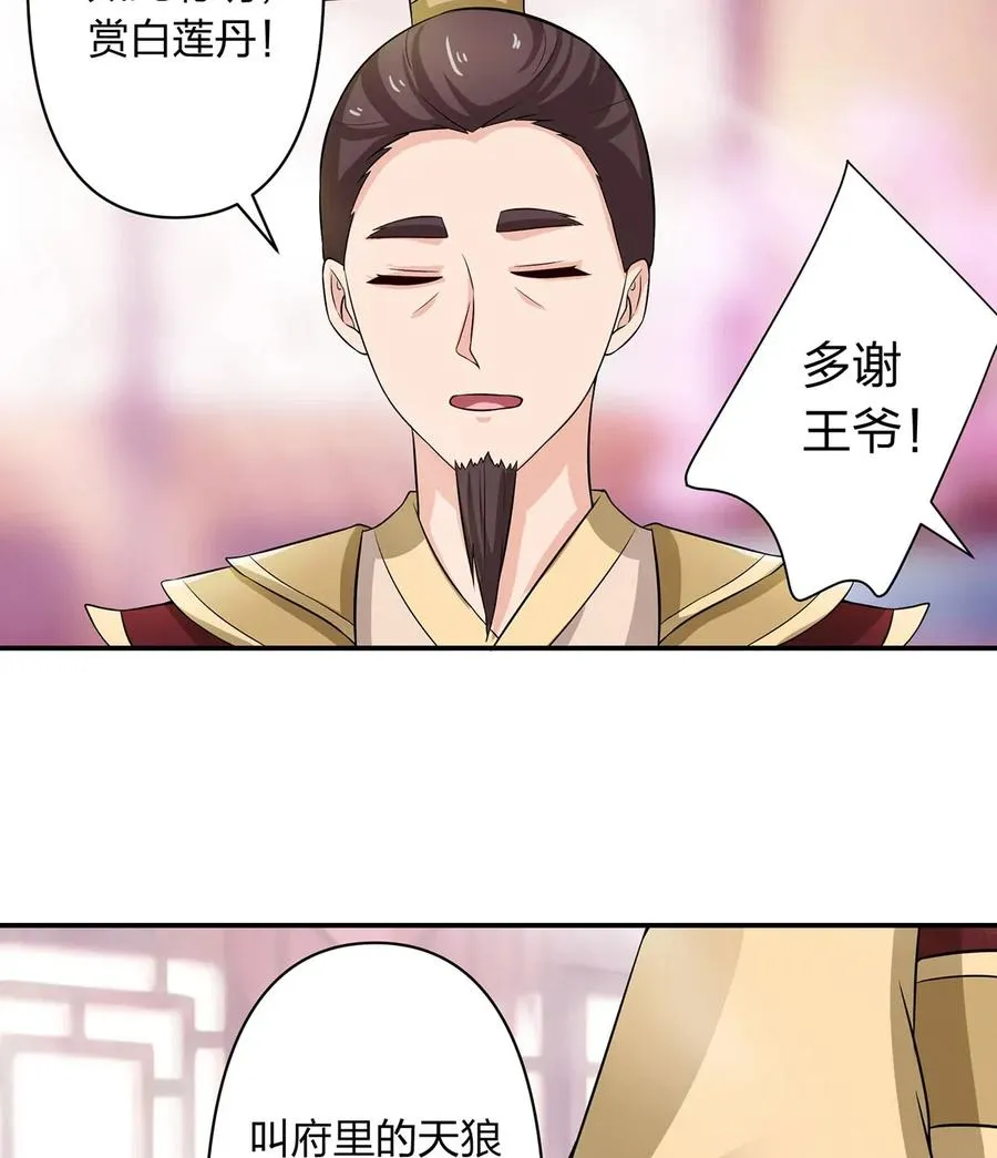 486 潜流 第40页