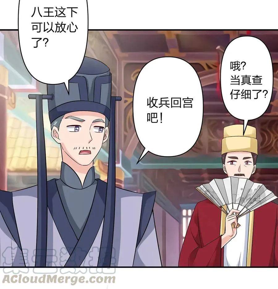 483 入狱 第11页