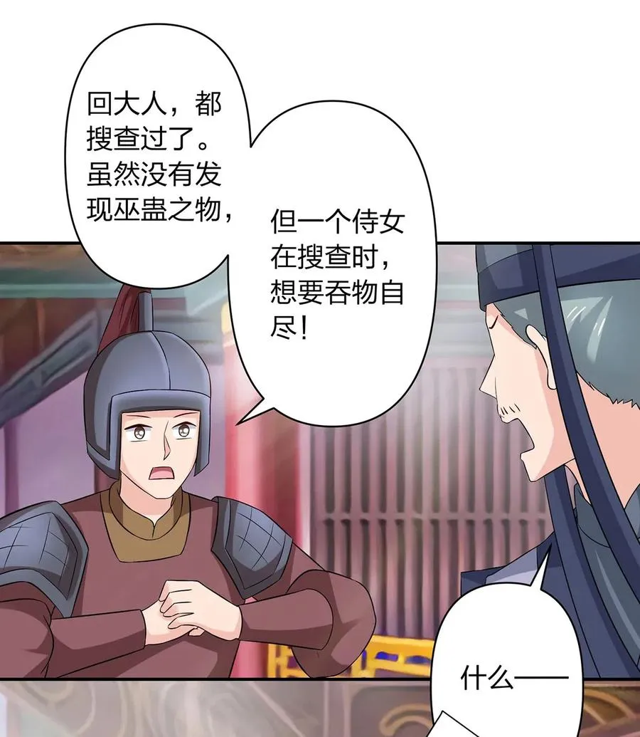 483 入狱 第12页