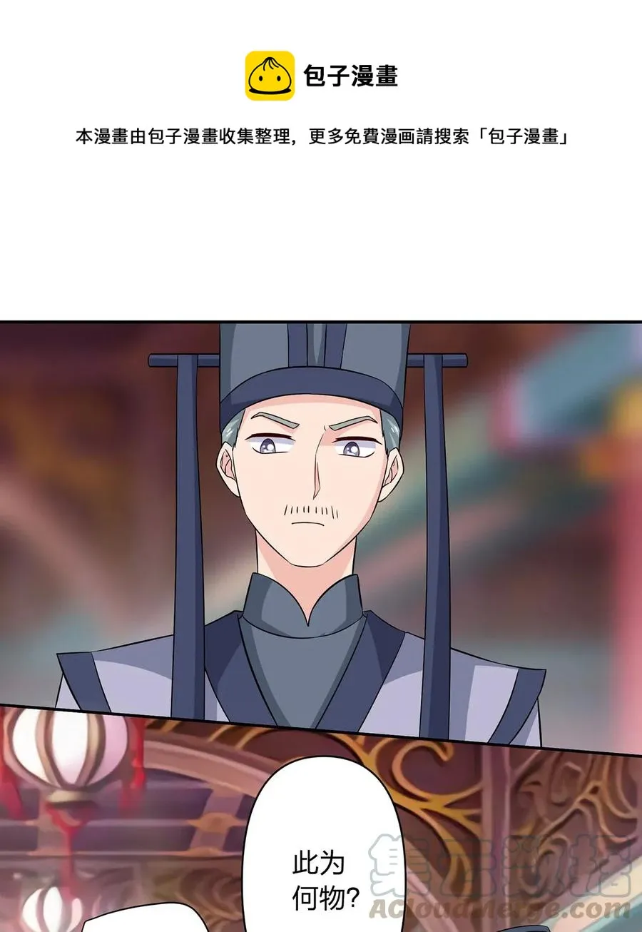 483 入狱 第15页