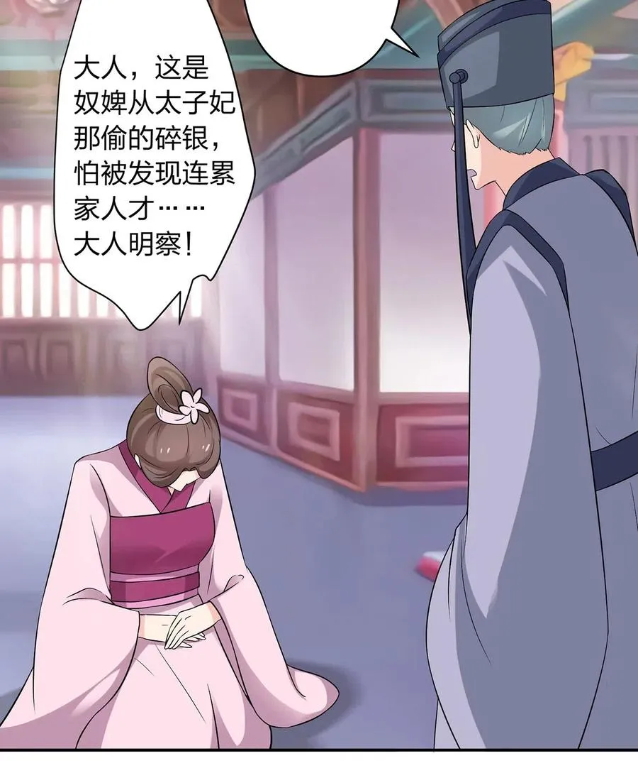 483 入狱 第16页
