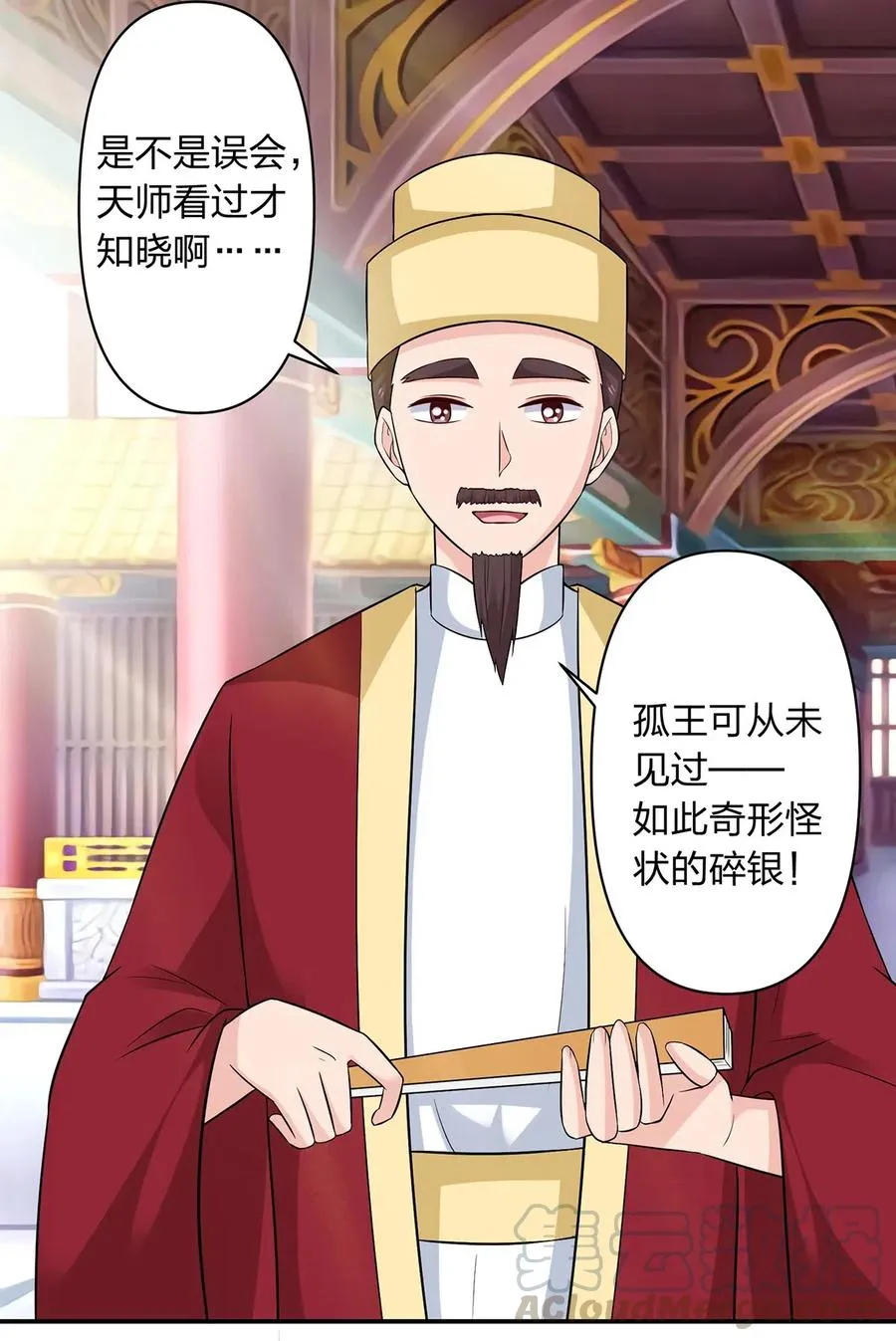 483 入狱 第19页