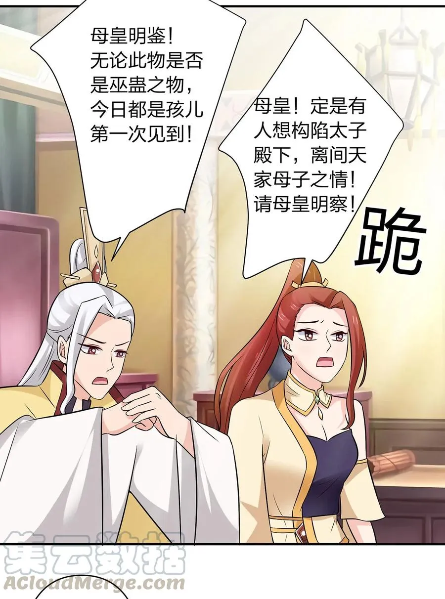 483 入狱 第23页