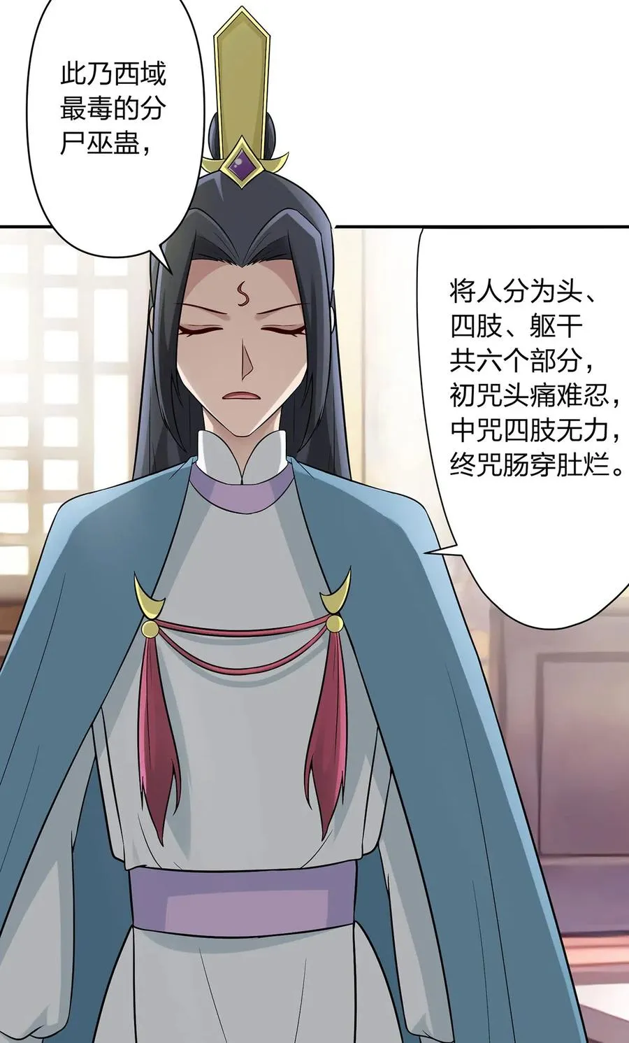 483 入狱 第24页