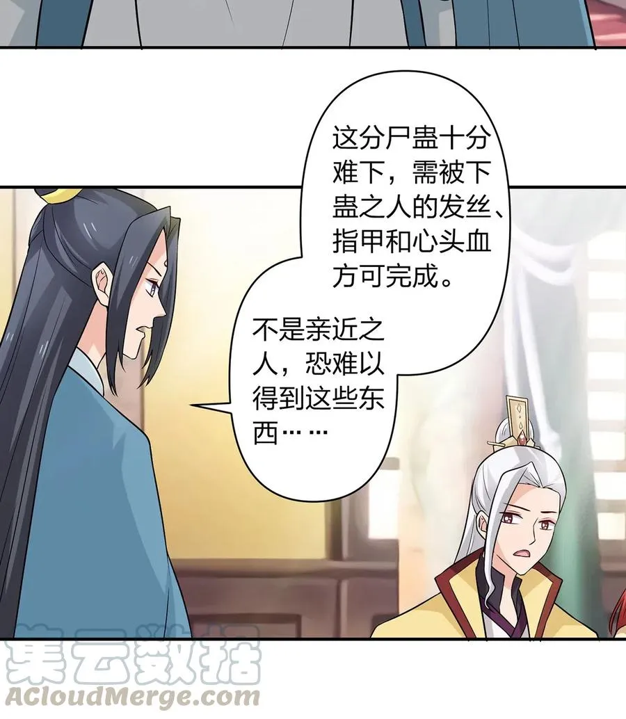 483 入狱 第25页