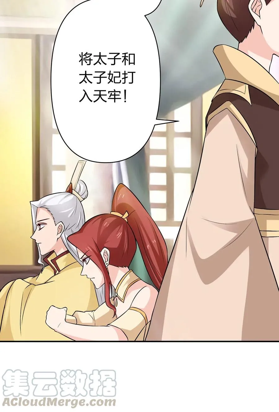 483 入狱 第29页