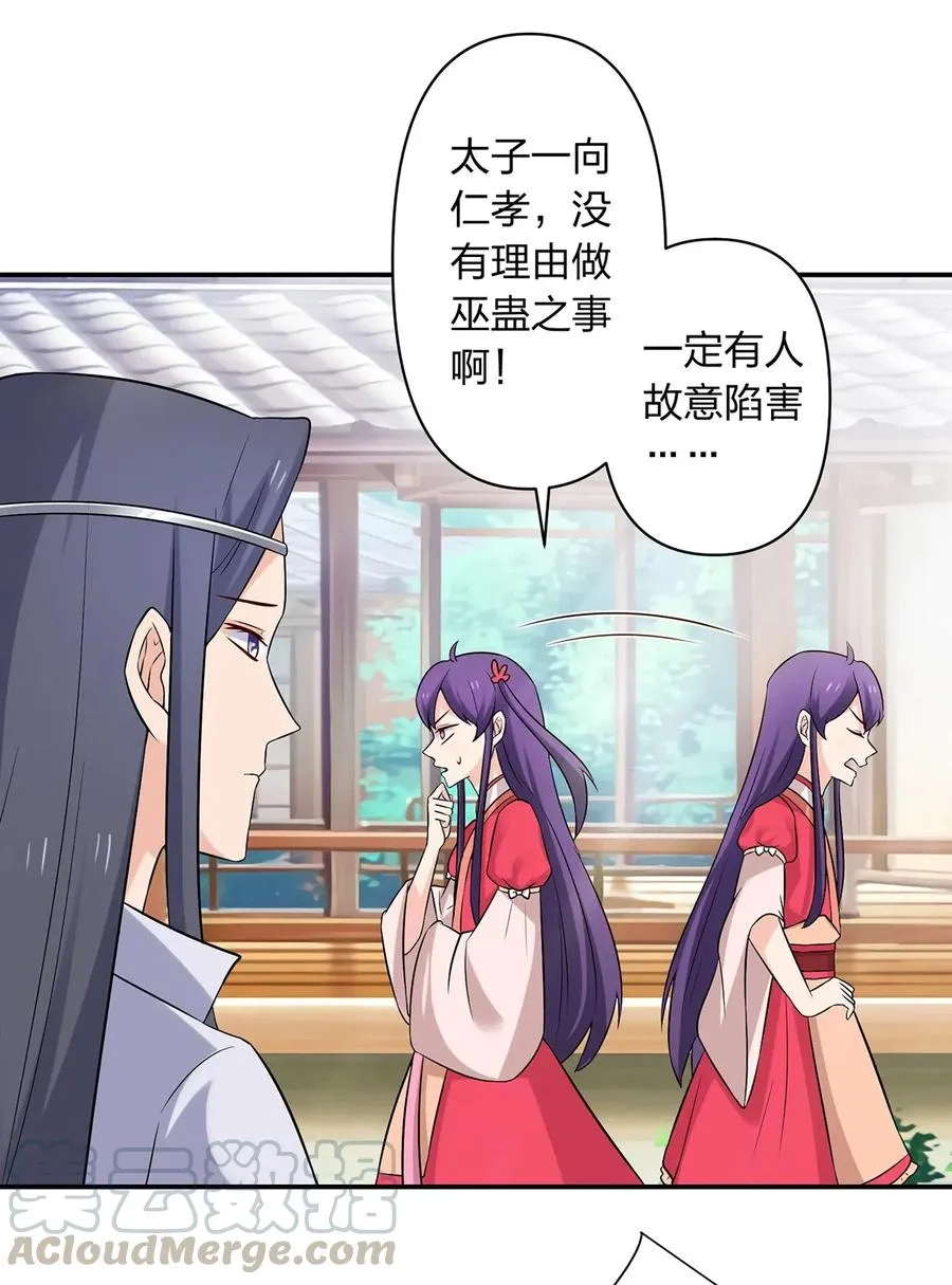 483 入狱 第33页